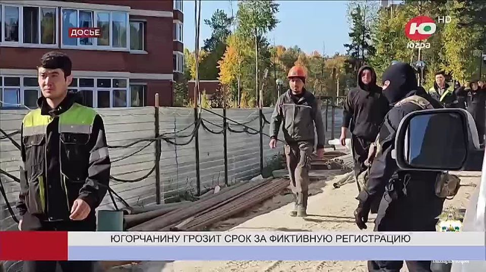 Житель Сургутского района ответит за желание заработать на прописке