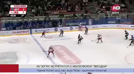 Хоккеисты «Югры» сегодня сыграют с московской «Звездой»