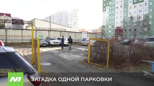 Во дворе на Нефтяников, 88А есть парковка, но парковаться на ней нельзя