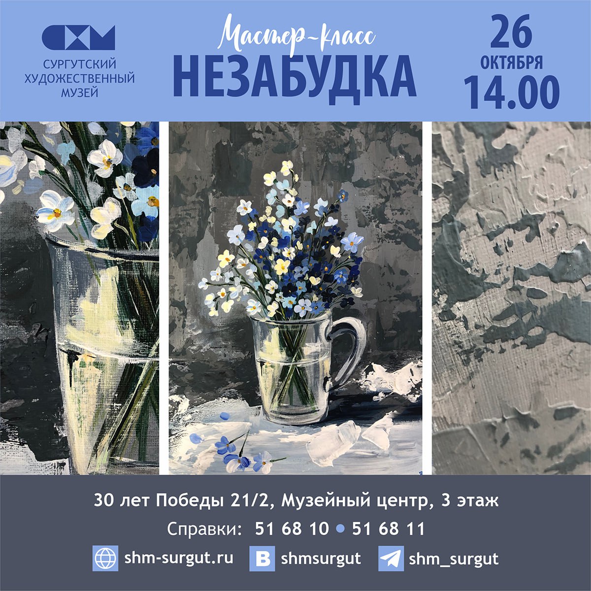 Рассказываем, куда сходить в Сургуте на выходных Рассказываем, куда сходить в Сургуте на выходных