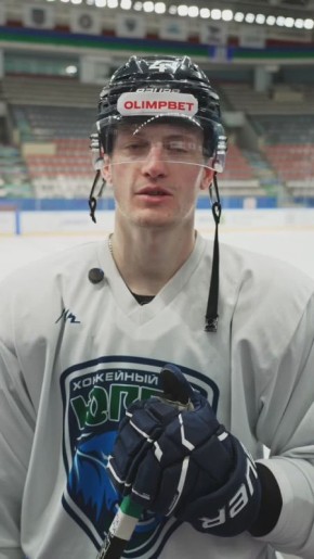 «Югра», вперед!. Мамонты на льду — болельщиков ждет серия матчей в Ханты-Мансийске