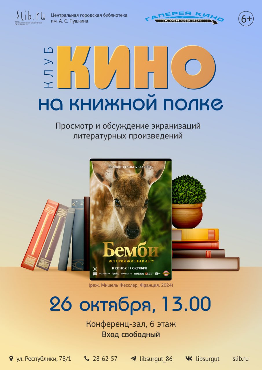 Рассказываем, куда сходить в Сургуте на выходных Рассказываем, куда сходить в Сургуте на выходных