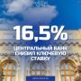       17%  16,5% 