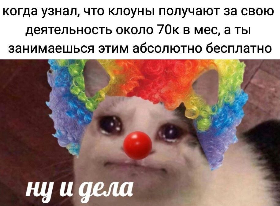 В России обеспокоились дефицитом профессиональных клоунов