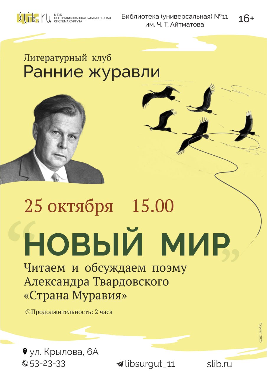 Рассказываем, куда сходить в Сургуте на выходных Рассказываем, куда сходить в Сургуте на выходных