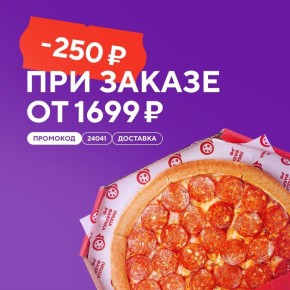 Вот он, тот самый знак, чтобы сделать заказ в ПиццаФабрике!