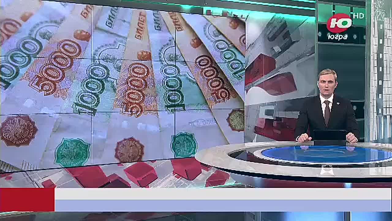 Стабильность и забота: Югра планирует свои финансы на три года вперёд