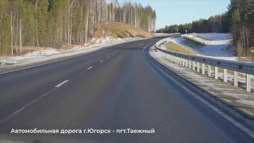 Завершилась реконструкция части федерального маршрута «Северо-Запад — Сибирь»