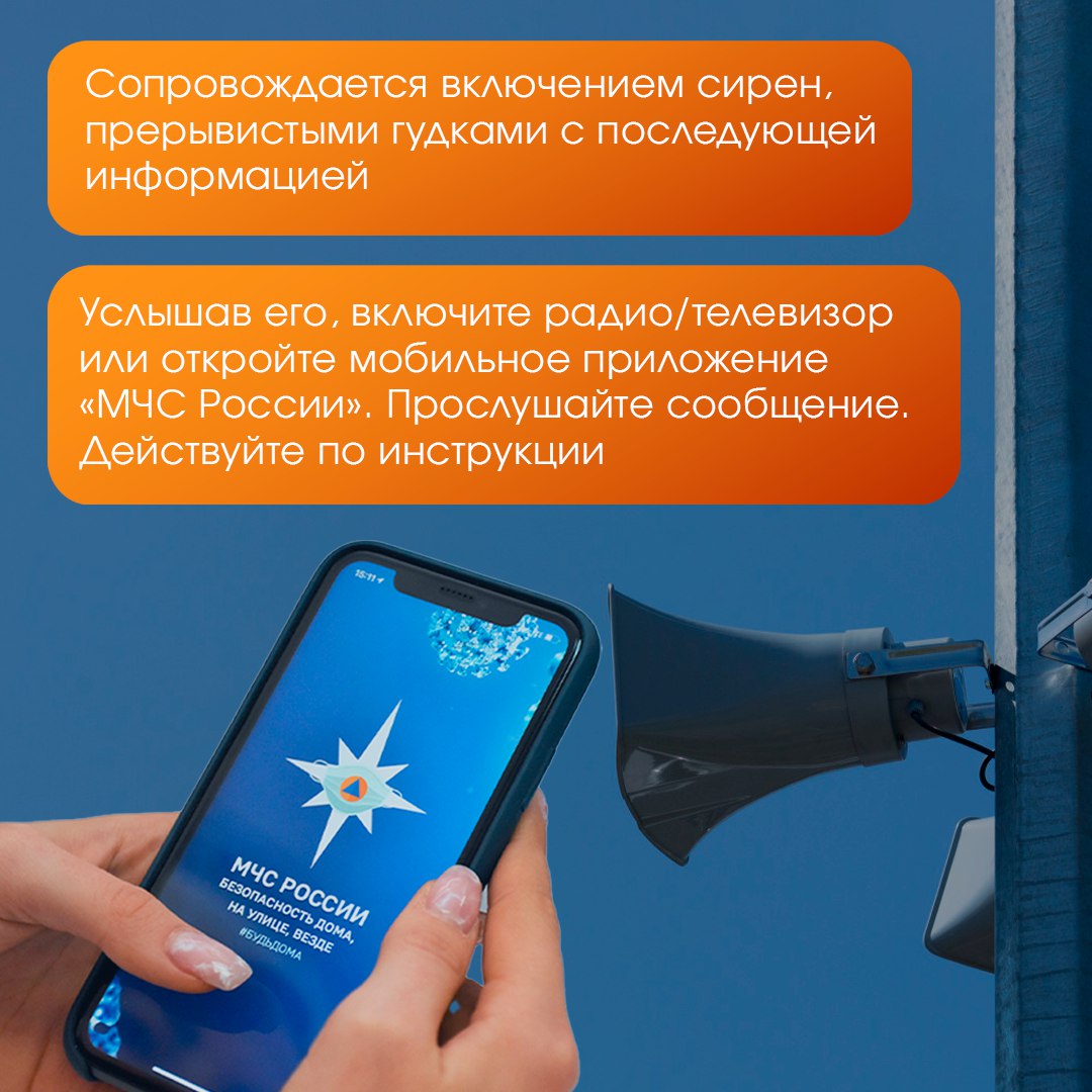 Сигнал, который должен знать каждый Сигнал, который должен знать каждый