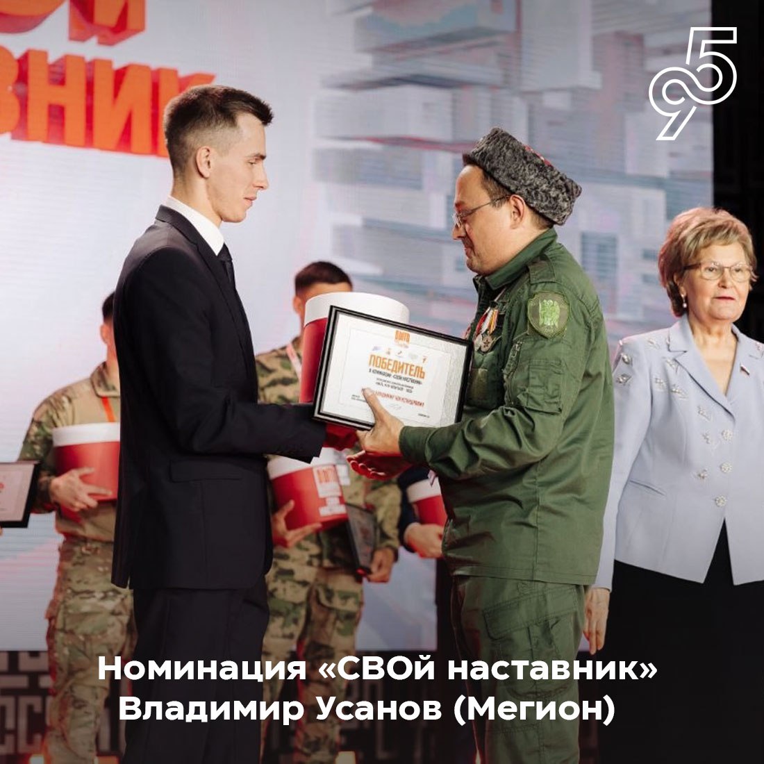 Югра гордится своими наставниками Югра гордится своими наставниками