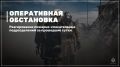 Оперативная обстановка в Югре за прошедшие сутки