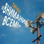 Сигнал, который должен знать каждый