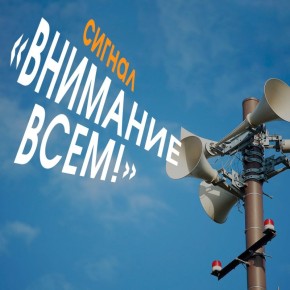 Сигнал, который должен знать каждый