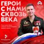 Прими участие во Всероссийском патриотическом форуме – 2025!