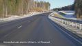 Завершилась реконструкция части федерального маршрута «Северо-Запад — Сибирь»