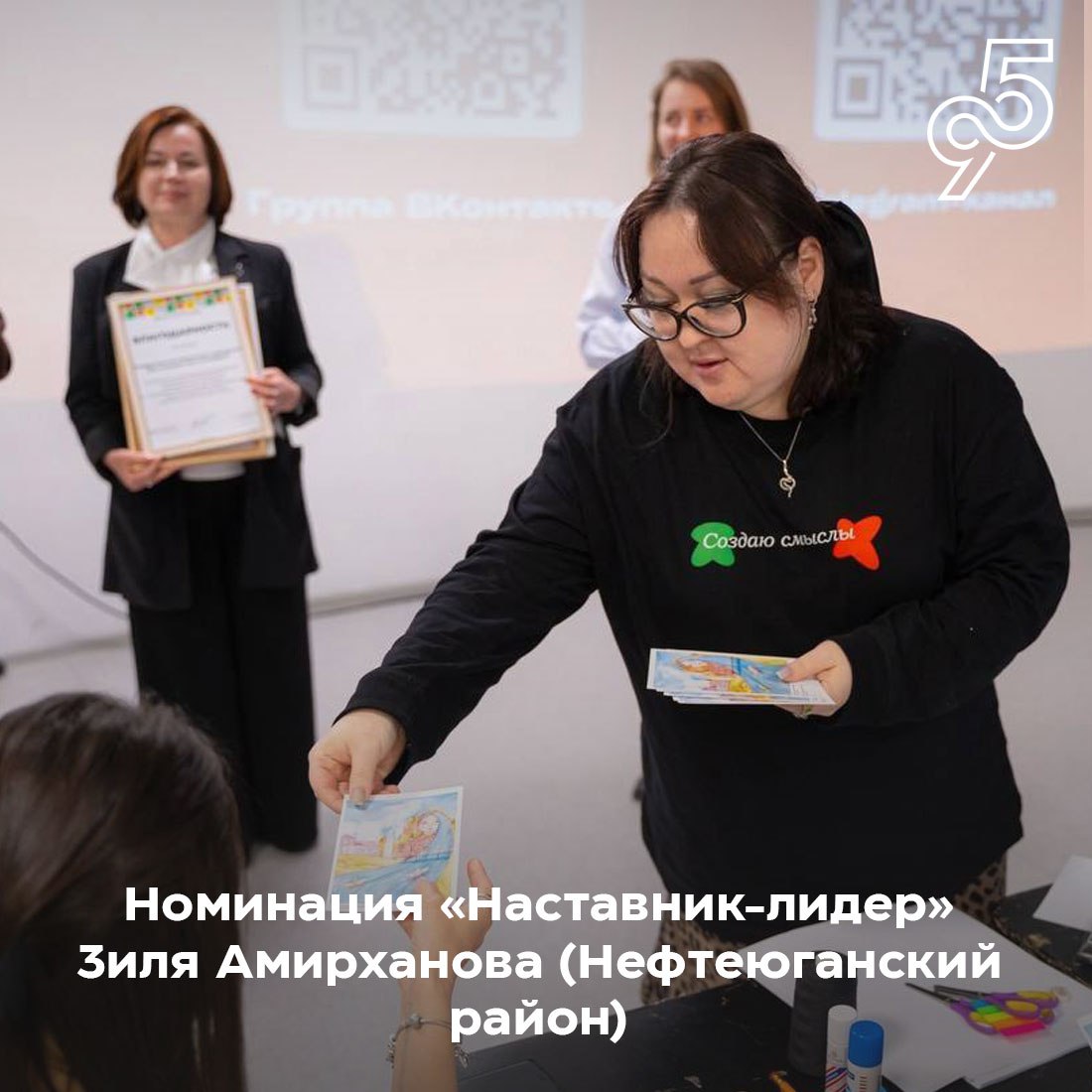 Югра гордится своими наставниками Югра гордится своими наставниками