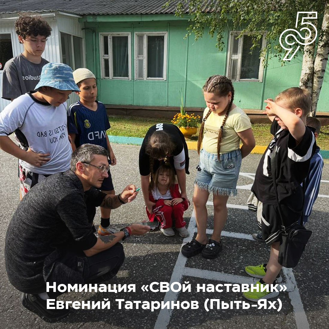 Югра гордится своими наставниками Югра гордится своими наставниками