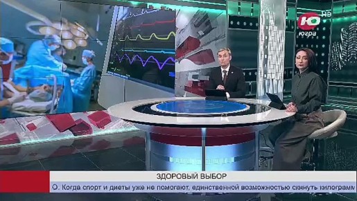 Минус 100 килограммов! Сургутские хирурги помогают югорчанам победить ожирение