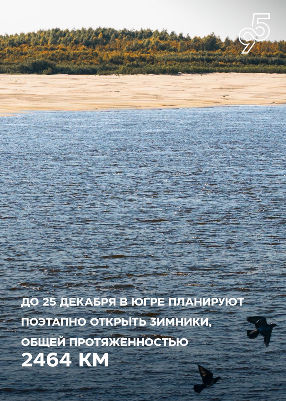 Югра готовится к зиме. Регион встретит холодный сезон уверенно — все службы работают слаженно, системы ЖКХ под контролем, а внимание правительства направлено на главное — безопасность людей Югра готовится к зиме. Регион встретит холодный сезон уверенно — все службы работают слаженно, системы ЖКХ под контролем, а внимание правительства направлено на главное — безопасность людей