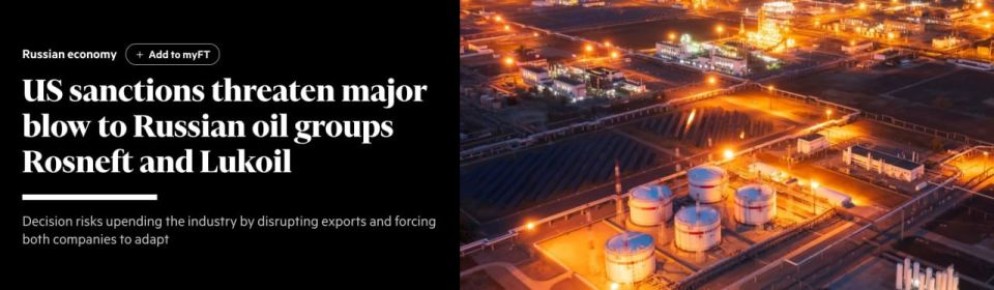 «Роснефть» и «Лукойл» смогут адаптироваться к американским санкциям, пишет Financial Times