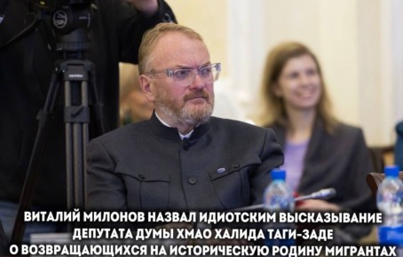 «Заявление сделано по-идиотски»: Милонов обрушился с критикой на депутата думы ХМАО Таги-Заде