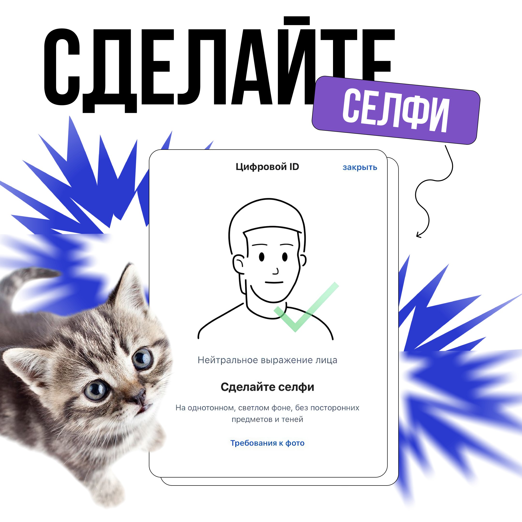 Цифровой ID в мессенджере MAX Цифровой ID в мессенджере MAX