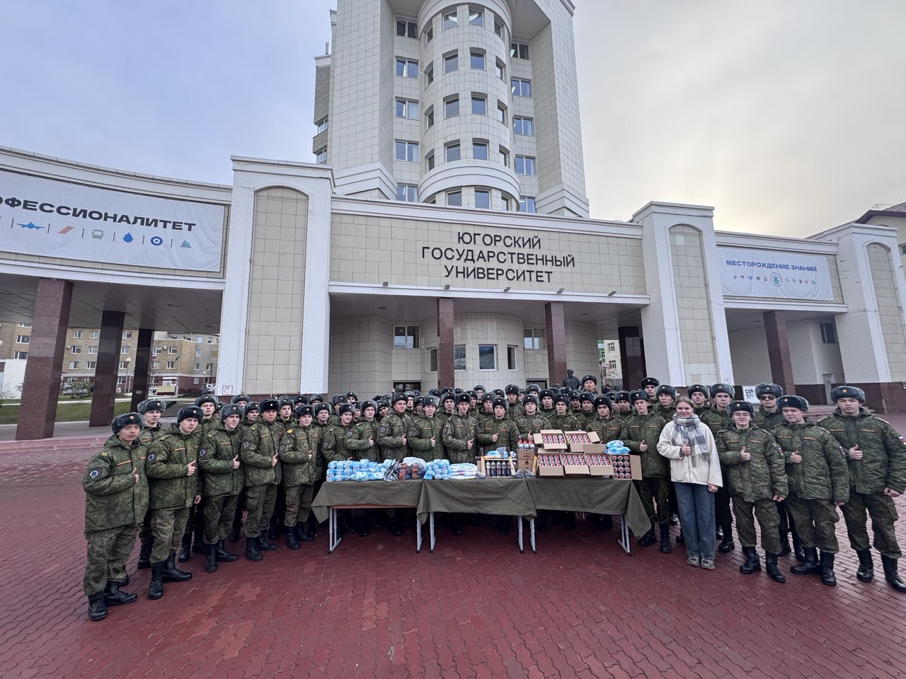 Курсанты Югорского университета поддержали военнослужащих в акции «Студенческий фронт» Курсанты Югорского университета поддержали военнослужащих в акции «Студенческий фронт»