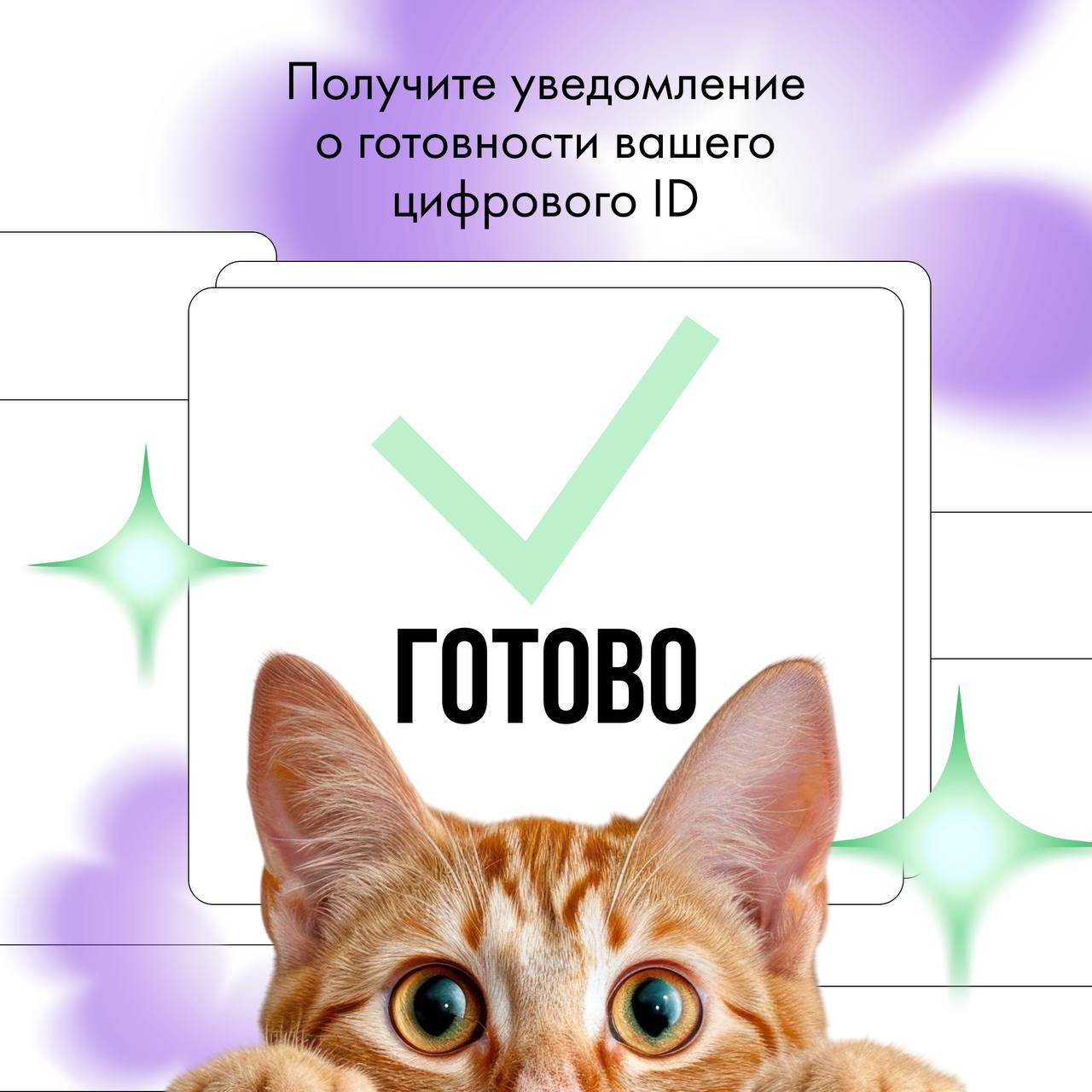 Цифровой ID в мессенджере MAX Цифровой ID в мессенджере MAX
