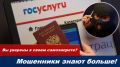 Скрытые риски самозапрета на кредиты: как мошенники могут вас обмануть?