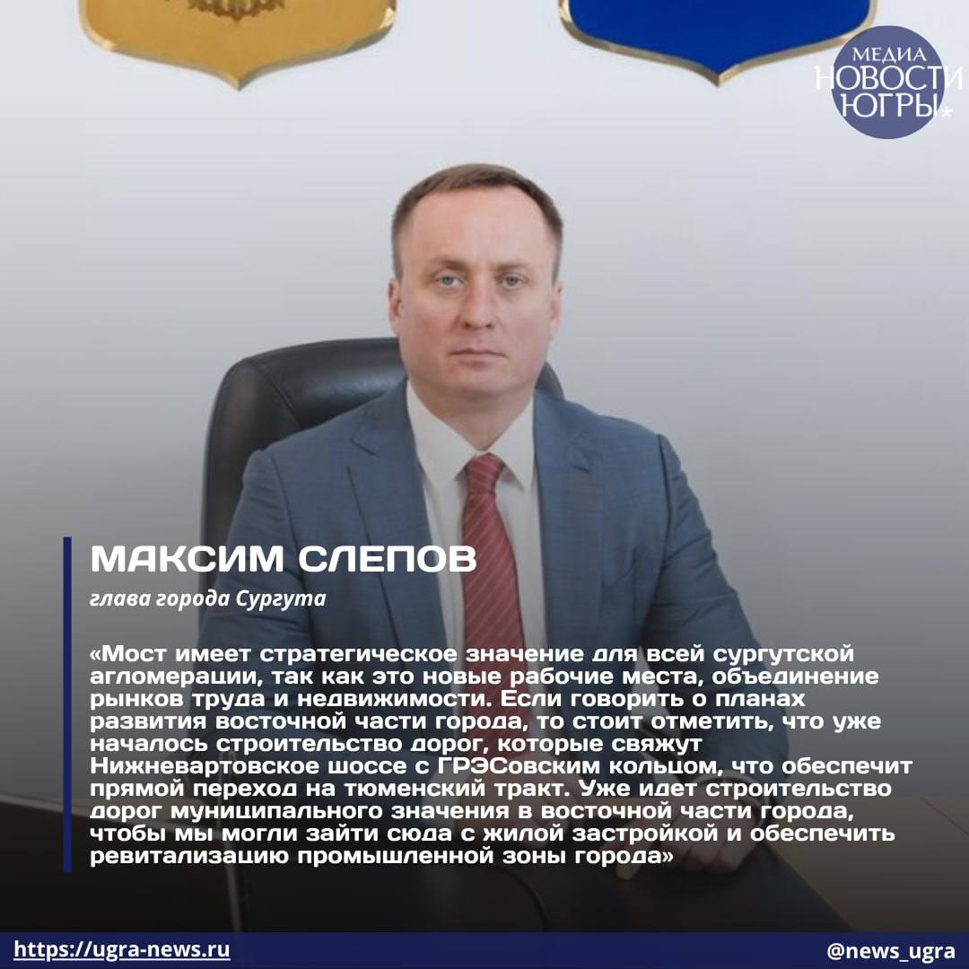 Дороги Югры — символ прогресса и залог процветания Дороги Югры — символ прогресса и залог процветания