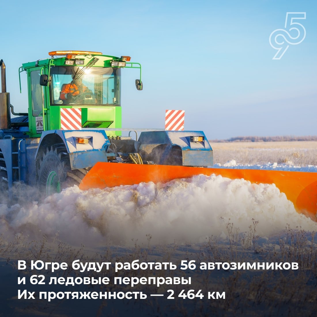 Югра готовится к строительству зимников