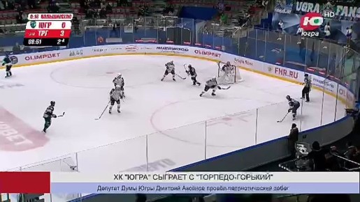 «Югра» готовится к заключительному матчу в этой домашней серии