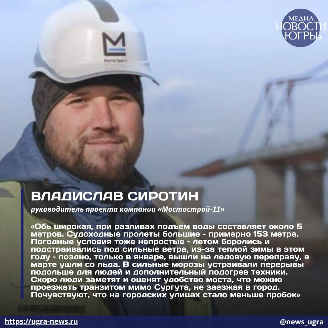 Дороги Югры — символ прогресса и залог процветания Дороги Югры — символ прогресса и залог процветания