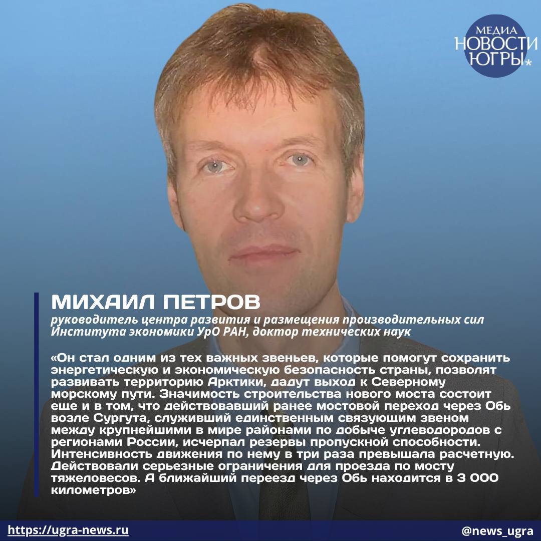 Дороги Югры — символ прогресса и залог процветания Дороги Югры — символ прогресса и залог процветания