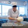 Лучшие перспективные бренды определят в Югре