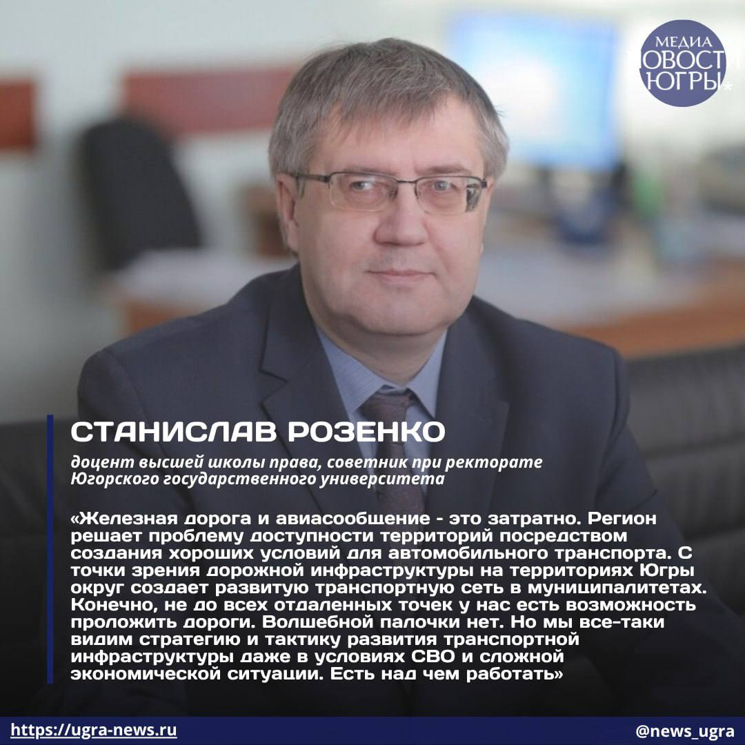 Дороги Югры — символ прогресса и залог процветания
