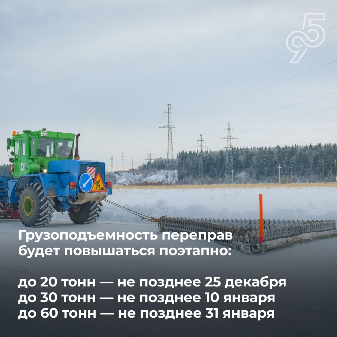 Югра готовится к строительству зимников Югра готовится к строительству зимников