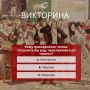 Как справились? Пишите в комментариях, сколько у вас правильных ответов от 1 до 6