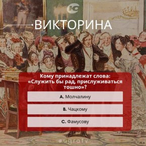 Как справились? Пишите в комментариях, сколько у вас правильных ответов от 1 до 6