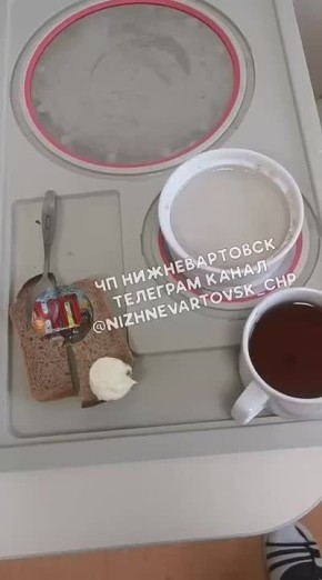 Пациенты не довольны едой в Окружной клинической больнице Нижневартовска