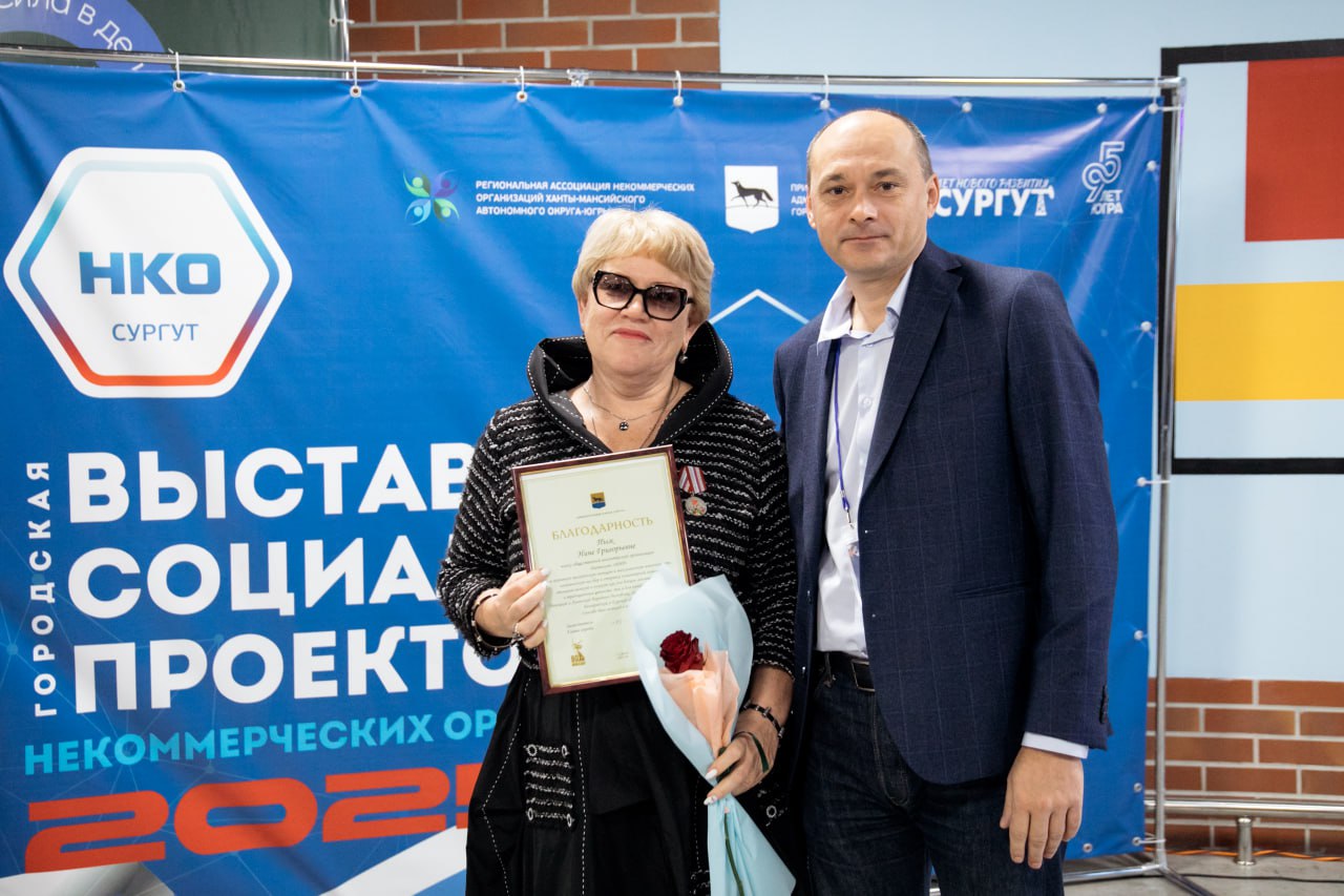 Более 50 социальных проектов представили НКО Сургута на городской выставке Более 50 социальных проектов представили НКО Сургута на городской выставке