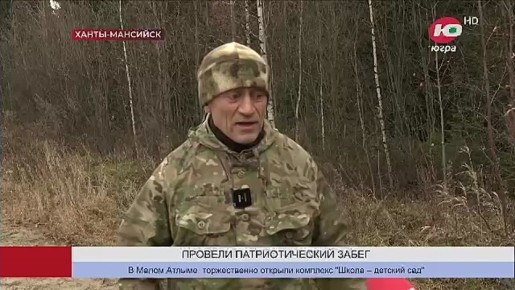 В Ханты-Мансийске организовали забег памяти Виктора Башмакова
