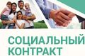 Как российские семьи могут получить 200 тысяч рублей на ведение подсобного хозяйства