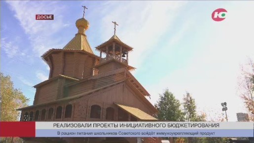 В Югре усилят работу по гармонизации межнациональных и межрелигиозных отношений