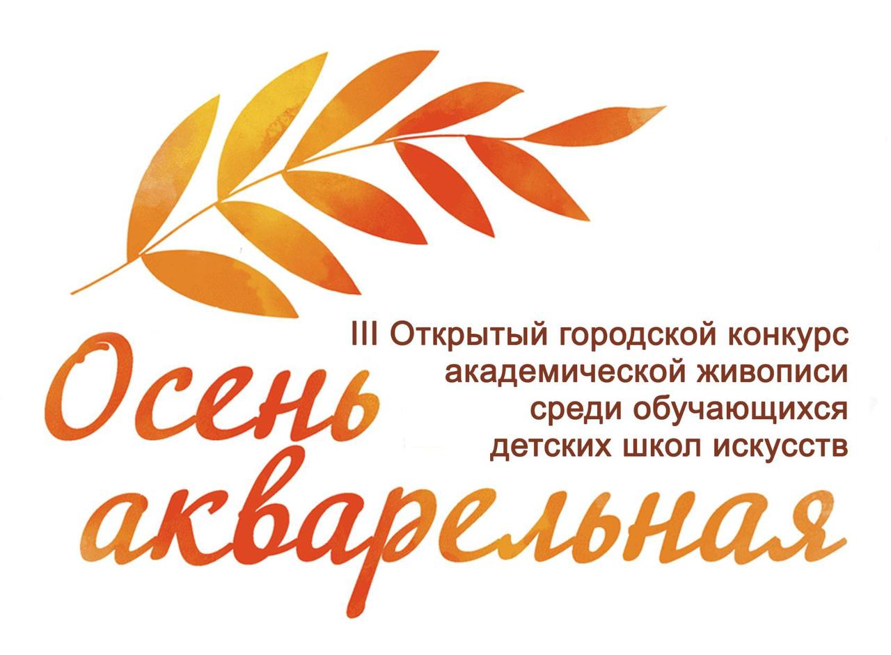 Осенняя акварель - живопись во всей красе Осенняя акварель - живопись во всей красе