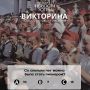 Ну что? Как справились? Пишите в комментариях, сколько у вас правильных ответов от 1 до 5