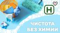Чистота без химии: бабушкины секреты