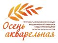 Осенняя акварель - живопись во всей красе