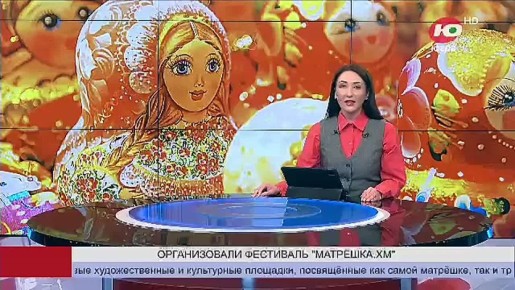 Сохраняя семейные традиции