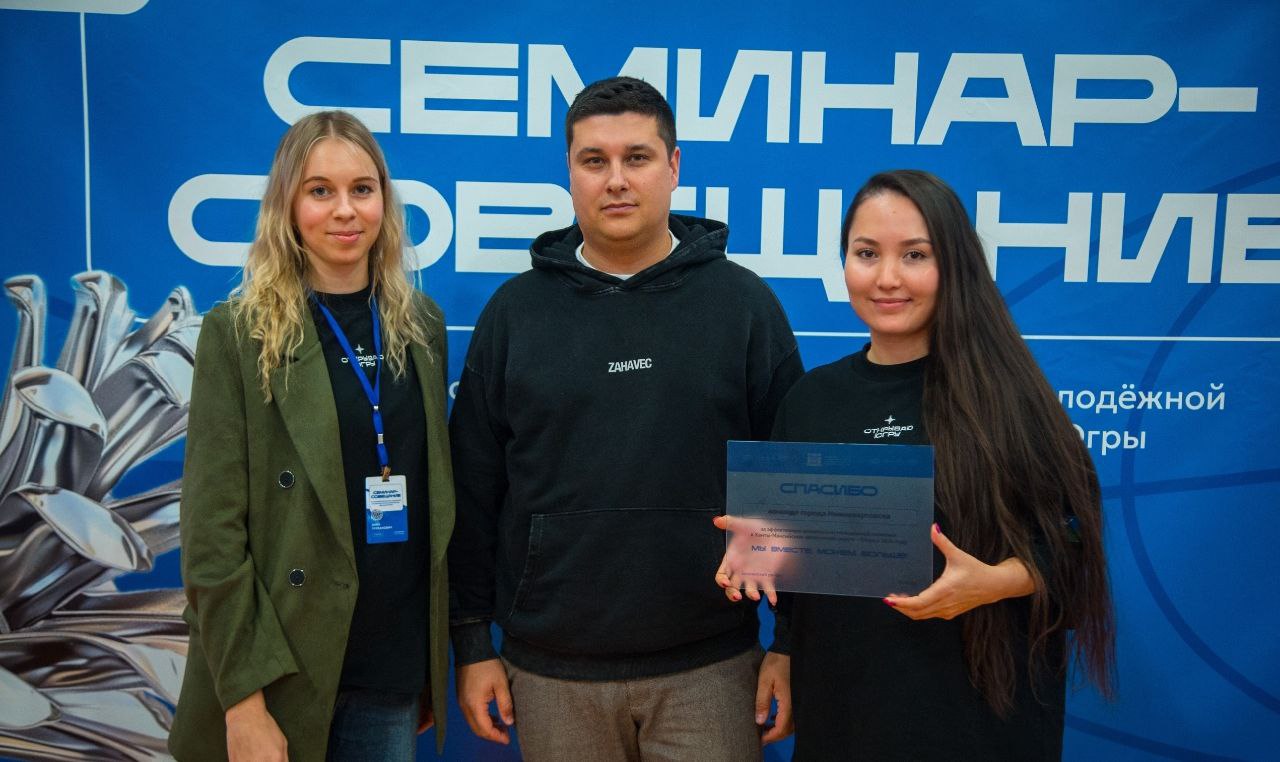 Дмитрий Кощенко: В Белоярском прошёл семинар-совещание для руководителей органов и учреждений молодёжной политики
